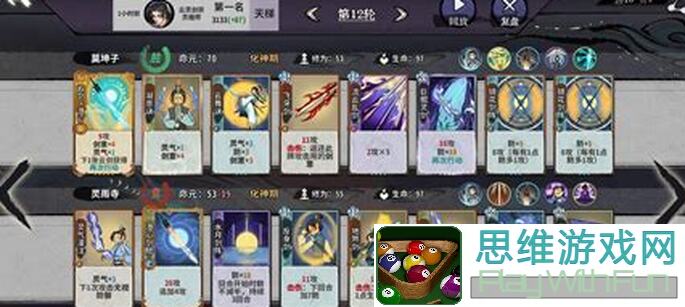 弈仙牌纯水阵容深解析！轻松提升战力攻略大盘点