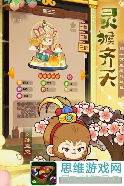 爆炒江湖酆都新手上路，罗师傅带你轻松入坑大揭秘！