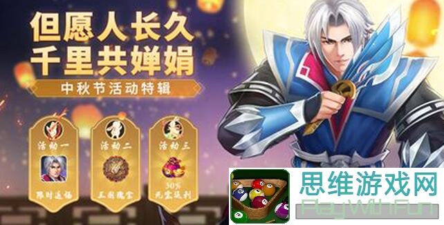 新手必备！三国战纪2资源利用攻略
