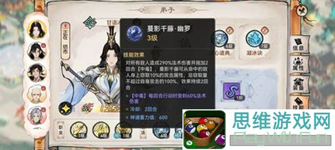 最强祖师浔廿攻略新手篇篇3：战斗弟子挑选全解析，下篇技巧揭秘！