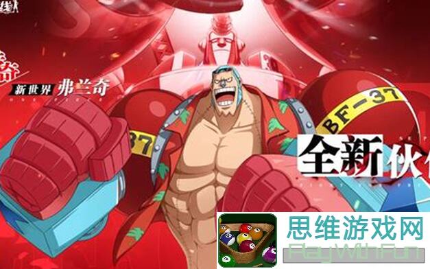 零氪党必看！航海王热血航线值不值入手指南：轻松闯关，解锁全域秘宝全攻略！