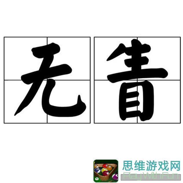 无悔华夏：名臣获取补充大揭秘，1.1版本隐藏获取途径全汇总