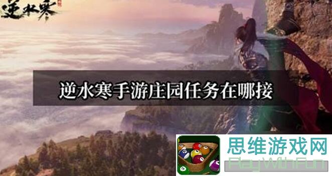 逆水寒盛夏庄园攻略：萌新必看，快速提升战力的黄金教程！