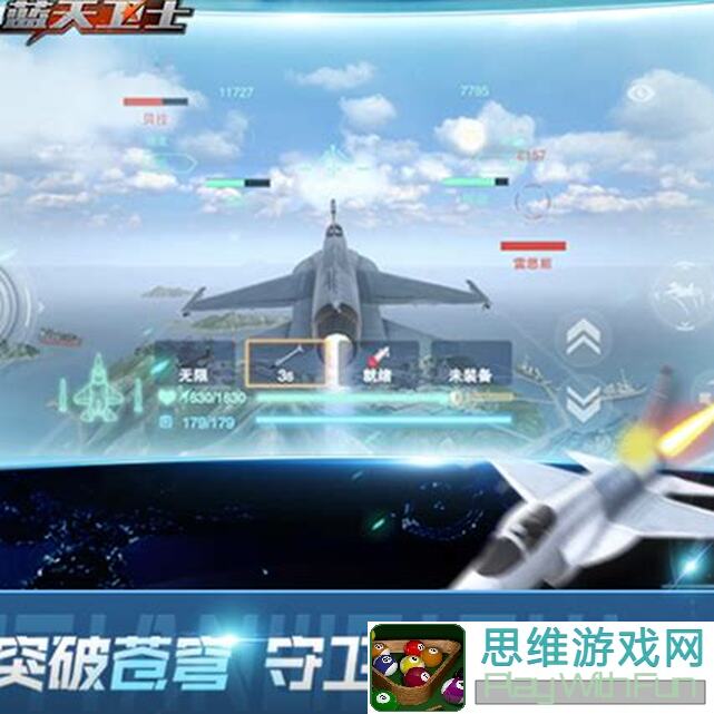 蓝天卫士养成系统全面攻略：轻松上手，战力飙升！