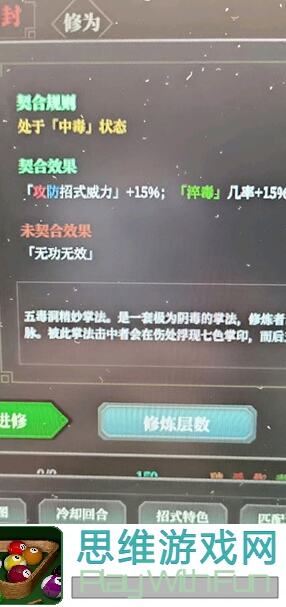 下一站江湖Ⅰ毒系心法攻略：实用搭配解析与实战技巧分享