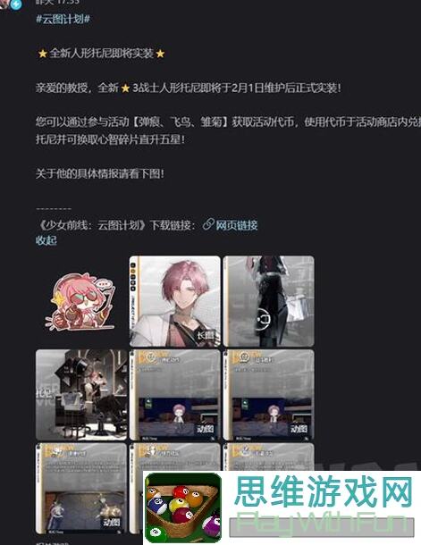 少女前线云图计划攻略：揭秘算法防御属性提升战力全指南！