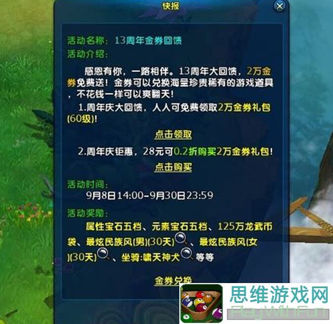 武侠风云武道大会：如何排名及获取顶级装备奖励？错过血亏的秘籍在此！