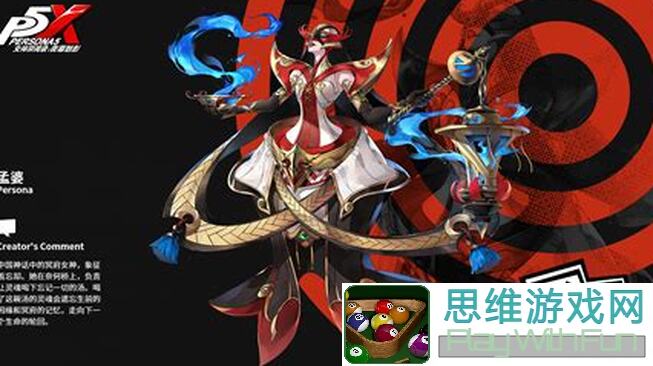 女神异闻录夜幕魅影深度解析：人格面具系统全攻略教你轻松畅玩