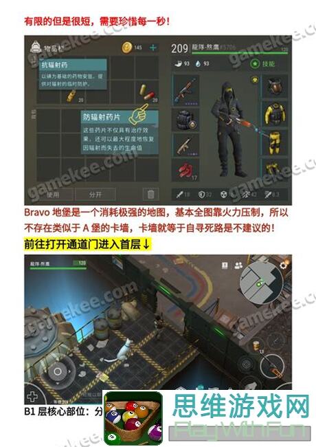 地球末日：生存八月地堡密码全攻略