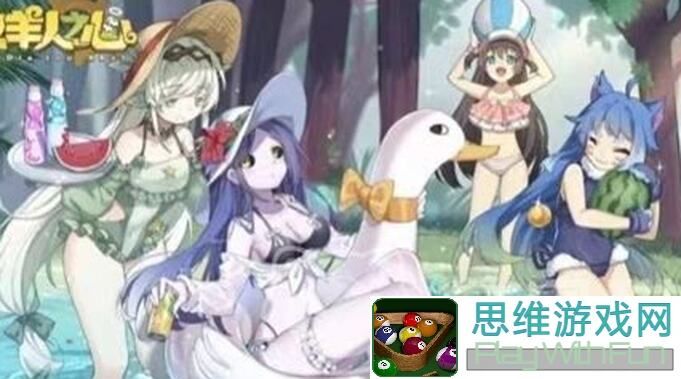 牧羊人之心六周年联动准备攻略:教你如何快速上手