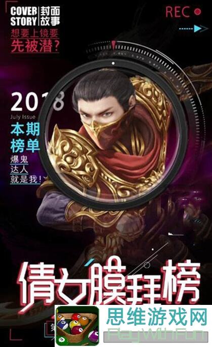 倩女幽魂大公开：2023嘉年华独家解析，手残党通关攻略，风云帮会与全民争霸到底哪边最强？