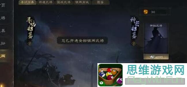 5步带你血赚不亏地解锁三国杀OL山河图毕业攻略！你知道吗？