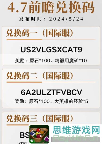 速戳！原神4.5版本原石统计：揭秘高潮前的平静，5种高效获取攻略大公开！