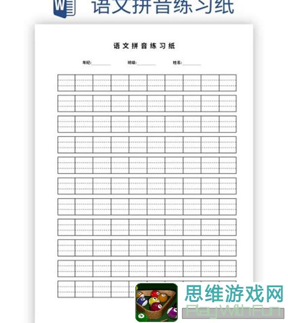 纸嫁衣第三章送客4全攻略：什么都能让你爽翻天!