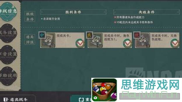 物华弥新新手必看！战斗入门教学：关卡特殊任务篇