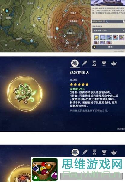 原神圣遗物本性价比大揭秘！无脑刷这个本就对了！