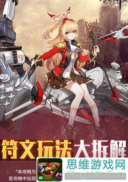 东方战神NO.5专属攻略！零之战线零线怎么打才能战力飙升？手把手教你轻松通关！