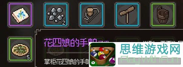 大侠立志传新手修罗开局攻略：前期开荒第三天系列完结