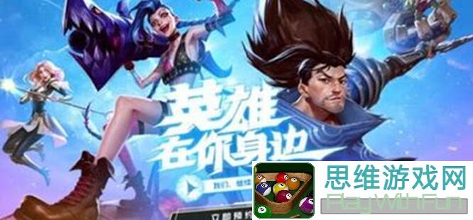 英雄联盟手游新手必备攻略：快速上手与进阶指南