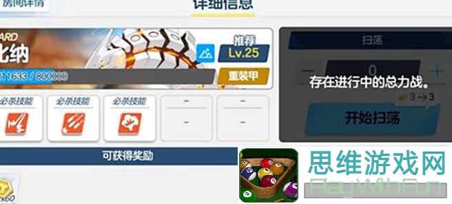 蔚蓝档案唐轴：新手必备攻略大全