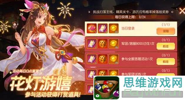 三国杀名将传镜花水月活动攻略!轻松通关,战力飙升秘籍大揭秘!