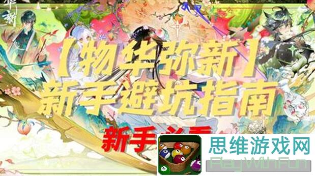 物华弥新怎么玩？外销壁纸品茗攻略全曝光