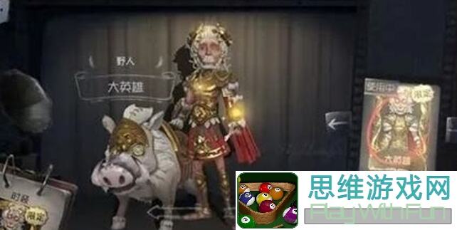 第五人格野性的呼唤：解密野人高阶通关攻略与技巧！