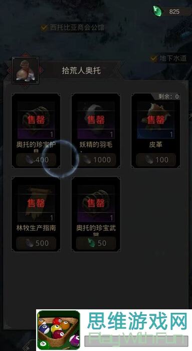 地下城堡3：魂之诗新手入门指南——如何快速上手斩击技巧