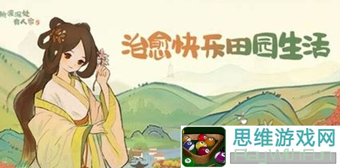桃源深处有人家杂货店揭秘，速戳助攻你的初期战力提升！好玩吗？