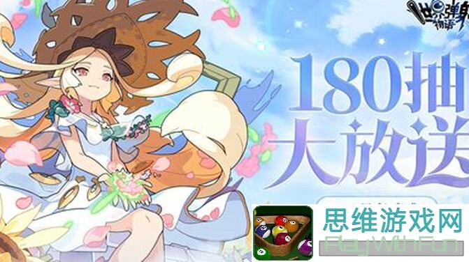 新手速通世界弹射物语：伤害机制详解与自组盘搭配攻略