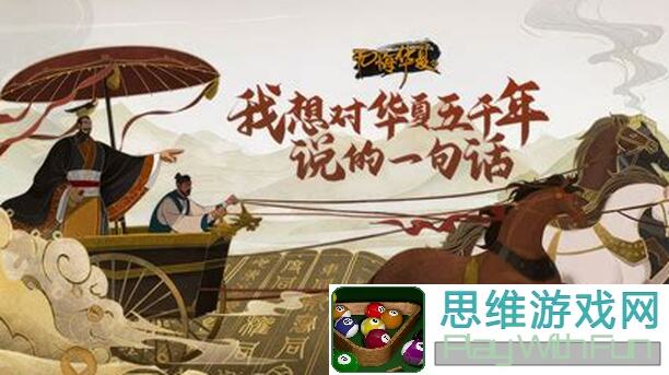实战解析无悔华夏攻略：无敌阵容深度解析，助你战无不胜！
